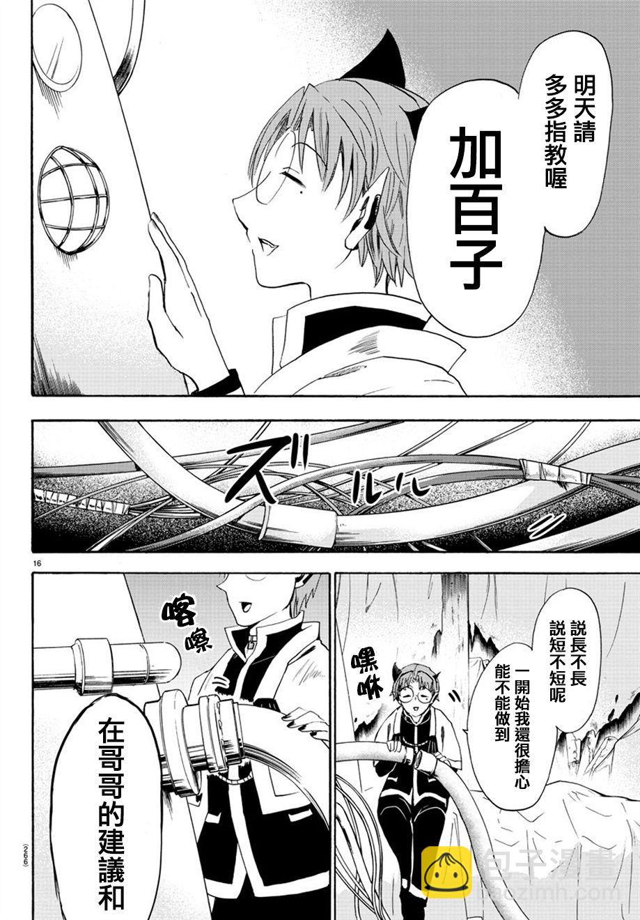 第24话-第26话