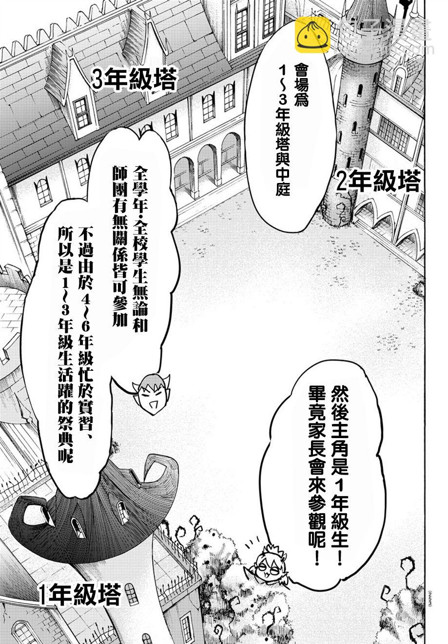 第24话-第26话