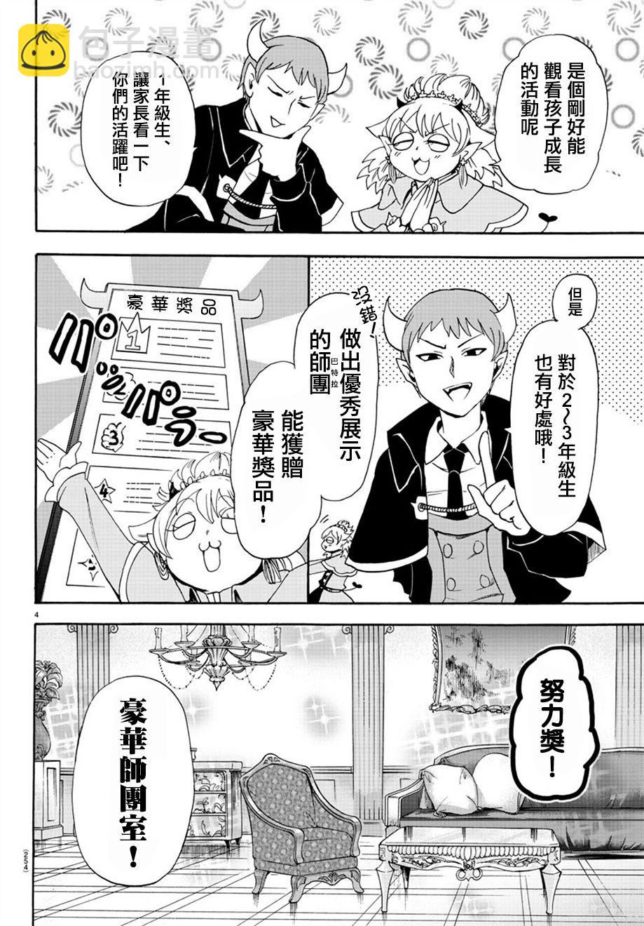 第24话-第26话