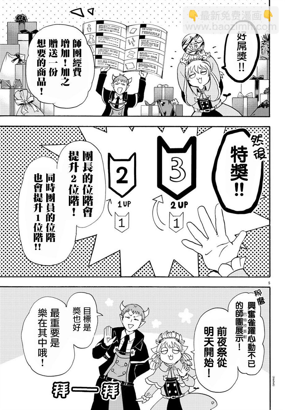 第24话-第26话