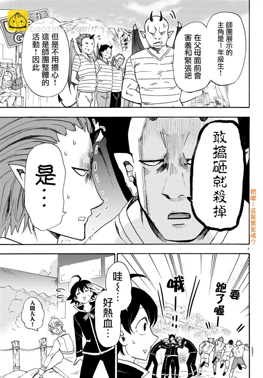 第24话-第26话