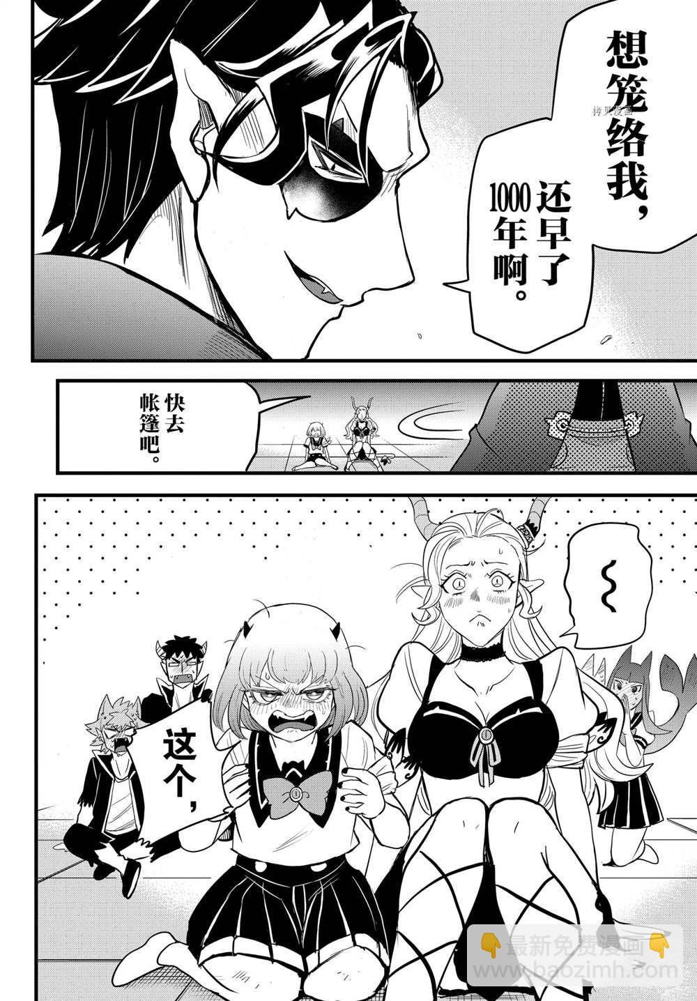 第250话-第272话