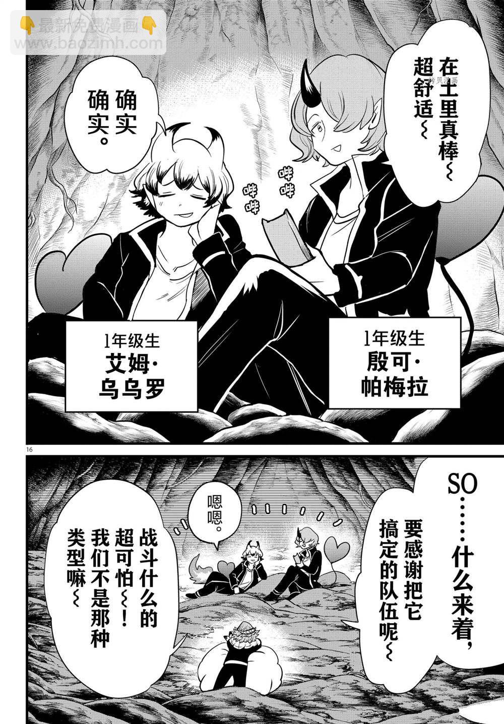 第250话-第272话