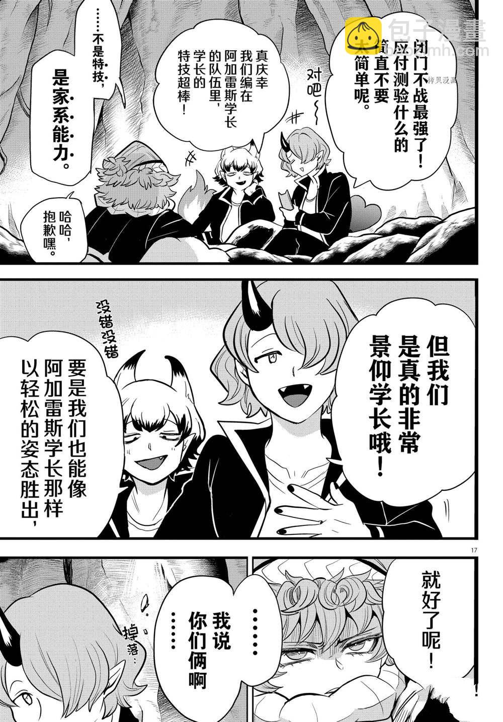 第250话-第272话