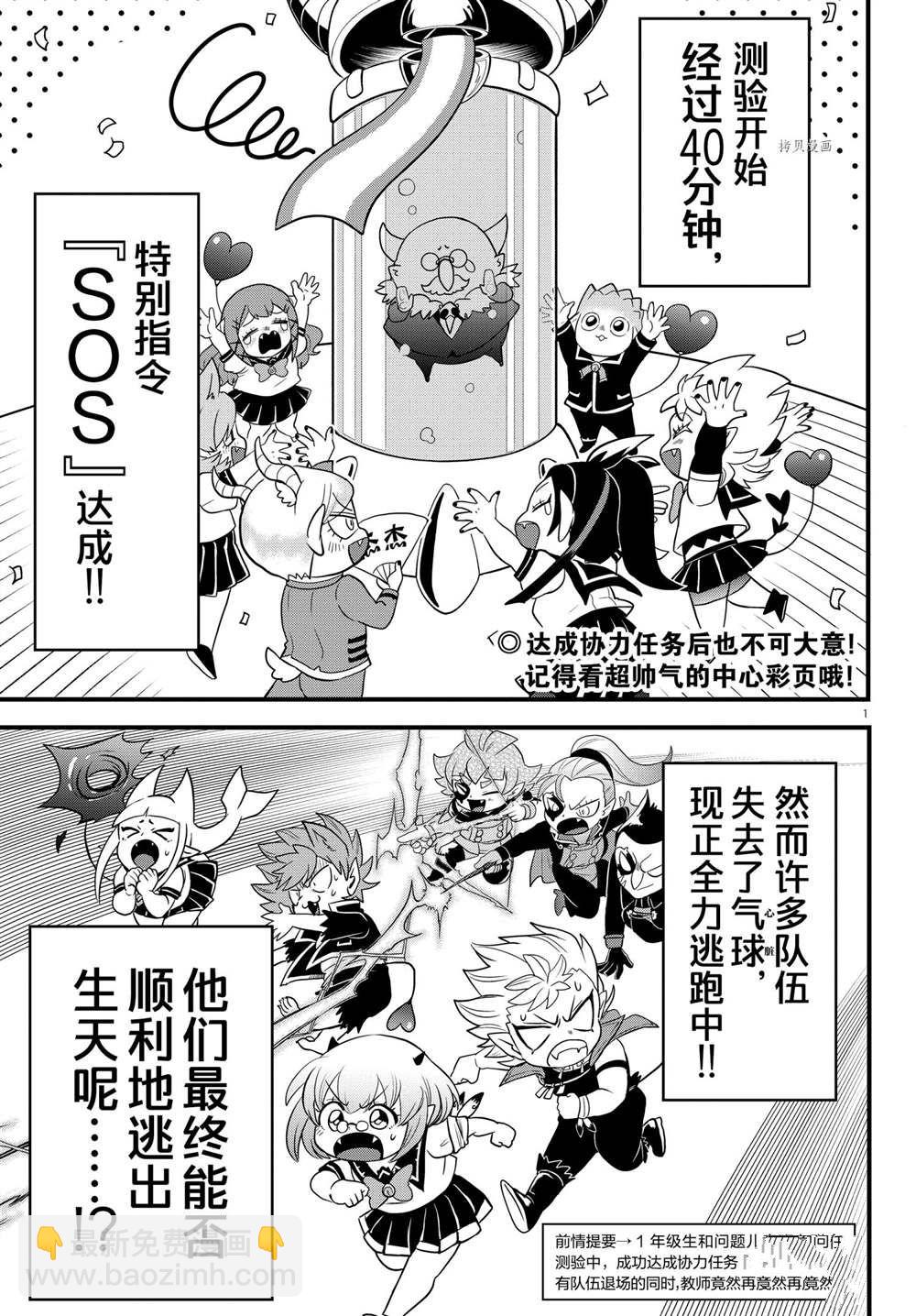 第250话-第272话