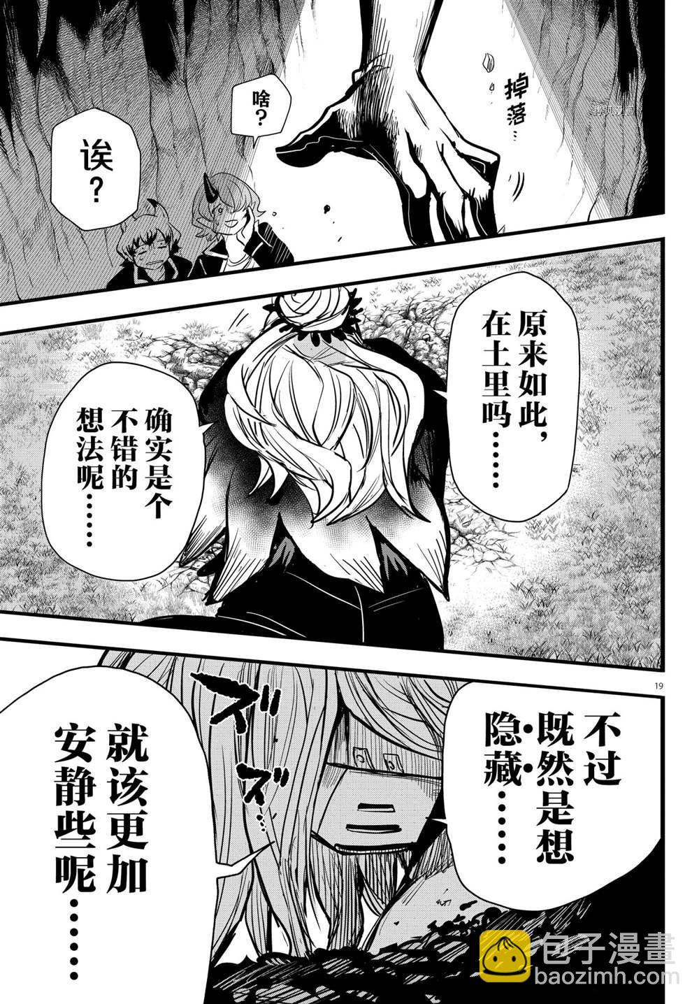 第250话-第272话