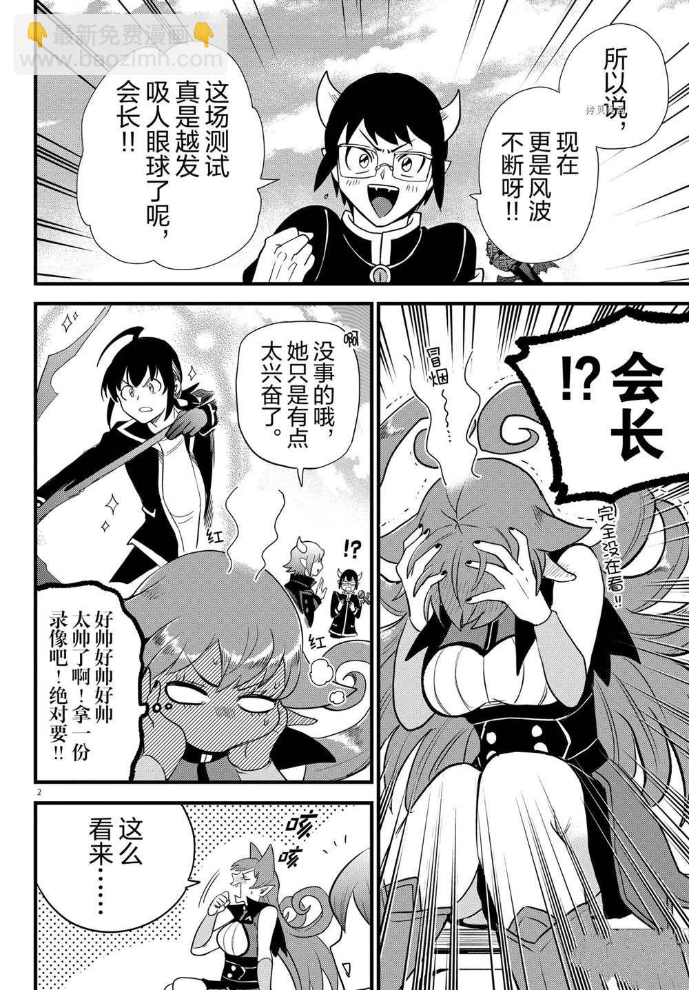 第250话-第272话