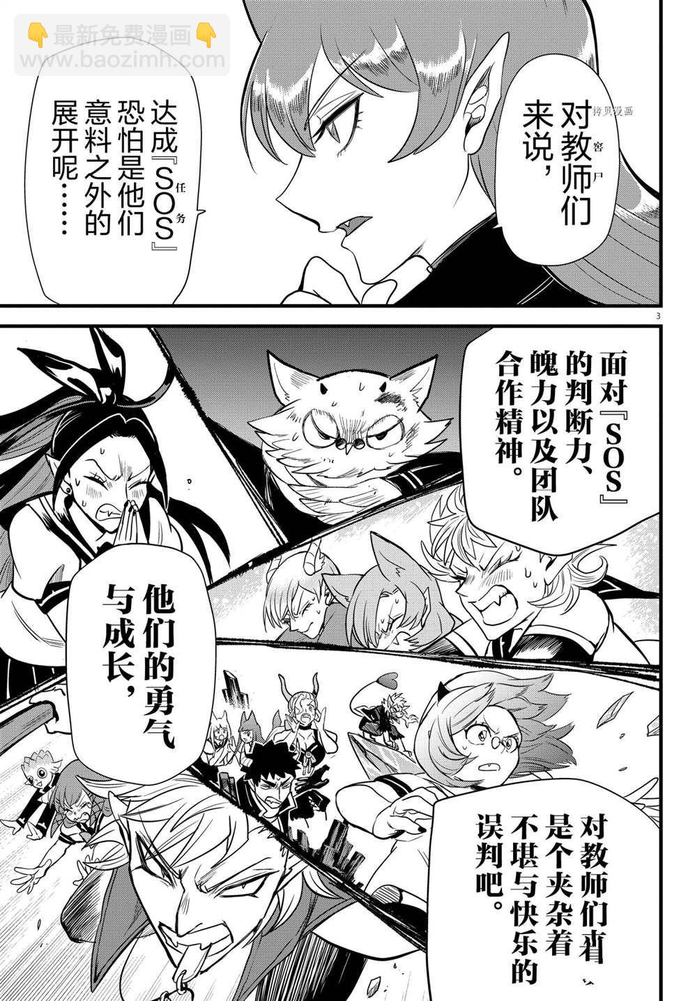 第250话-第272话