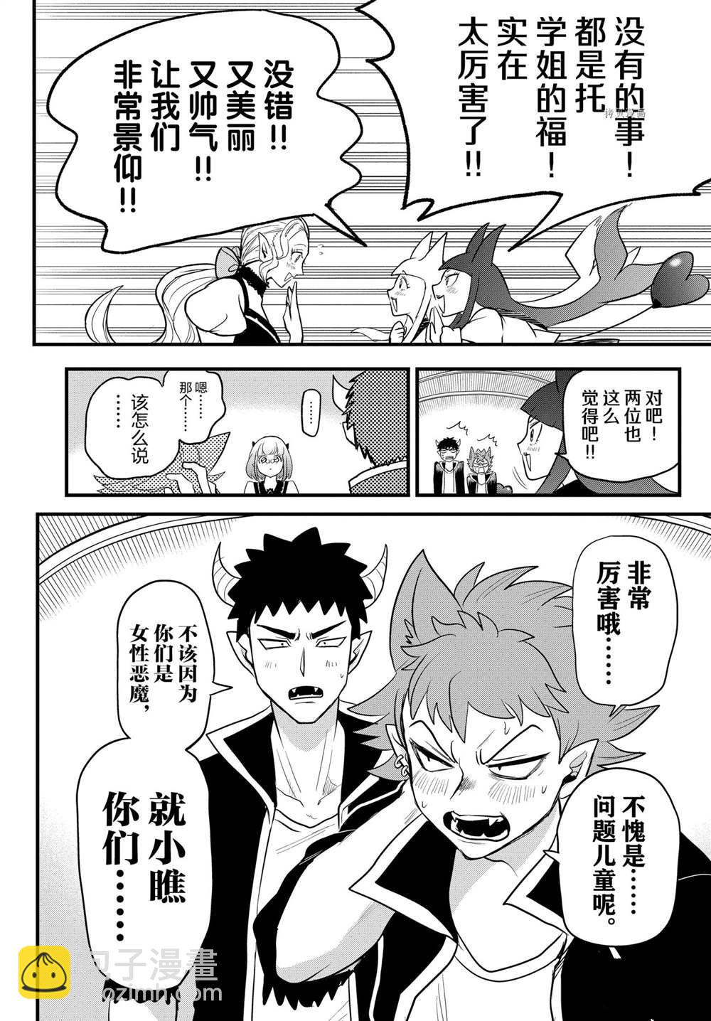 第250话-第272话