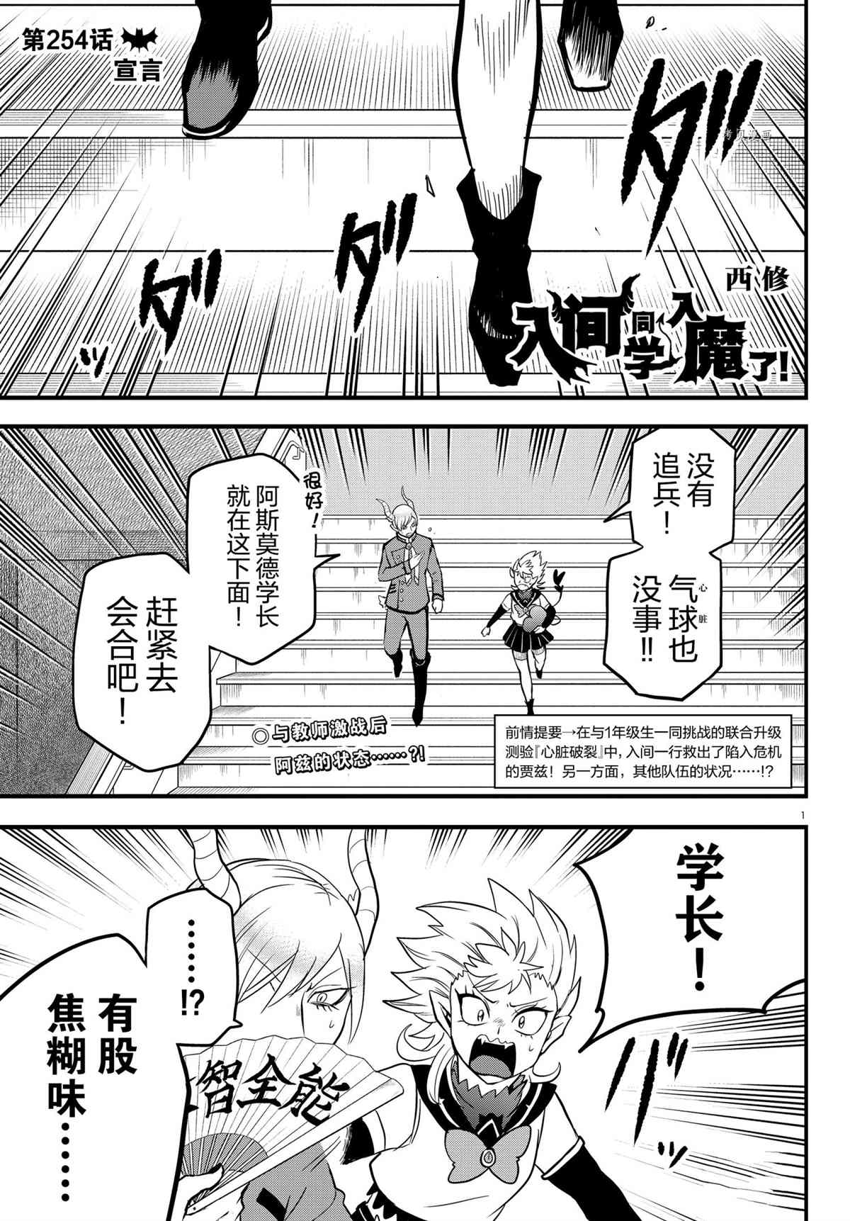 第254话-第276话