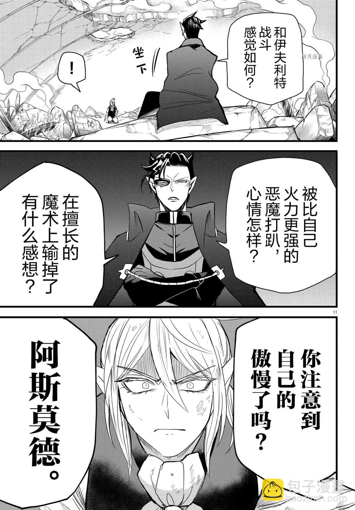 第254话-第276话
