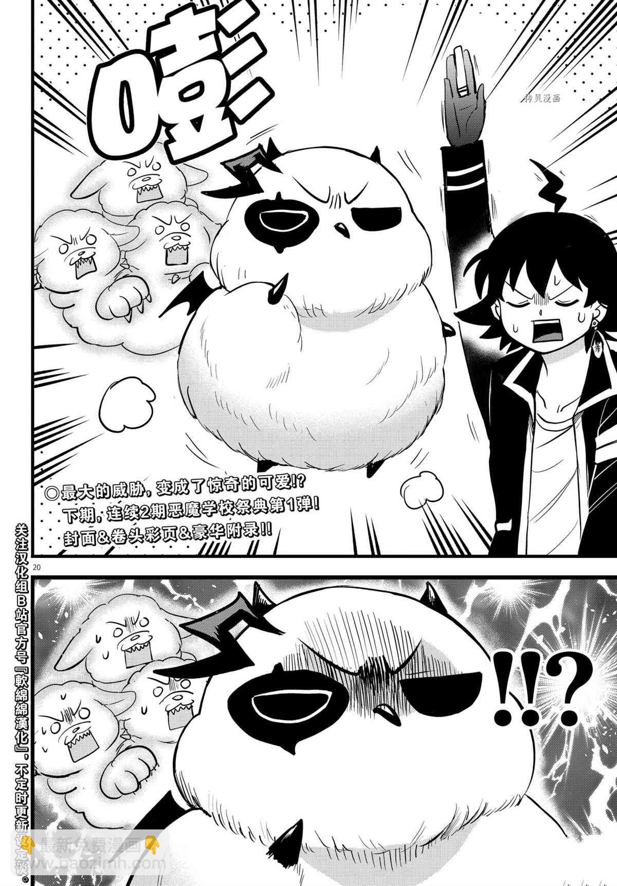 第254话-第276话