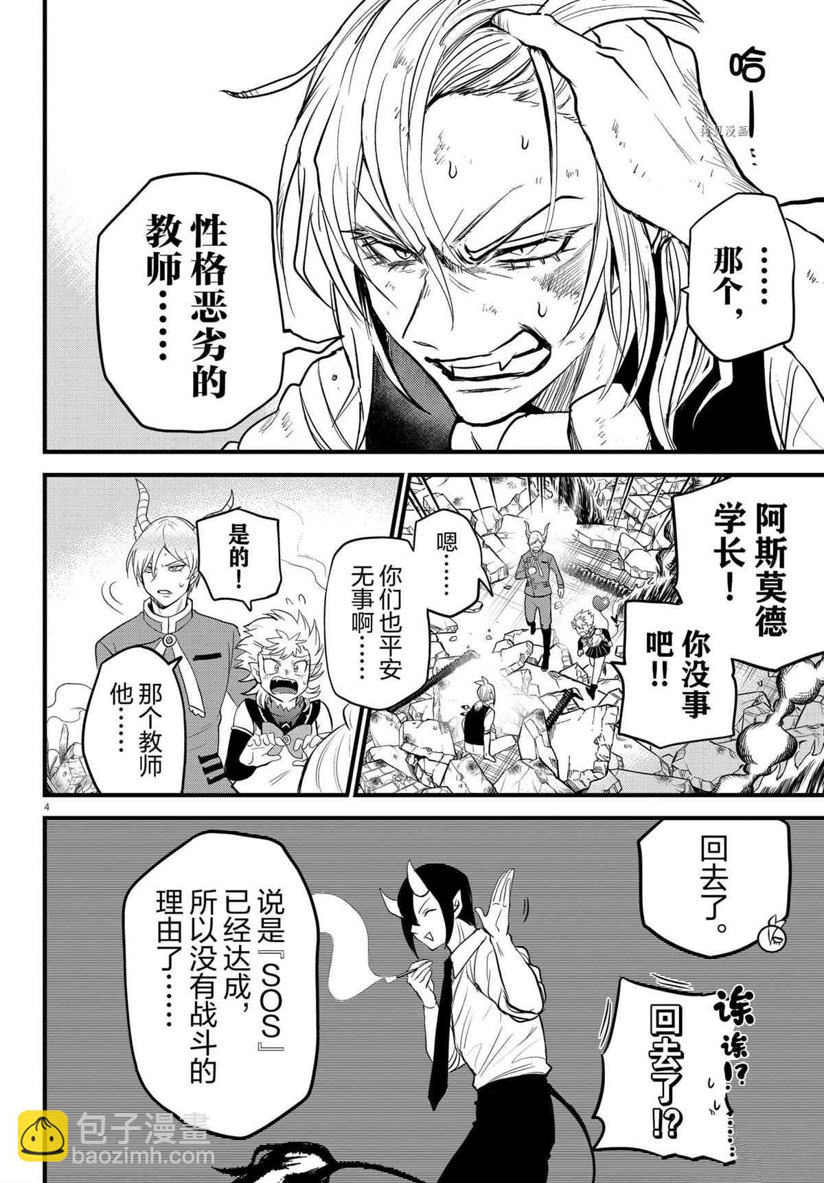 第254话-第276话