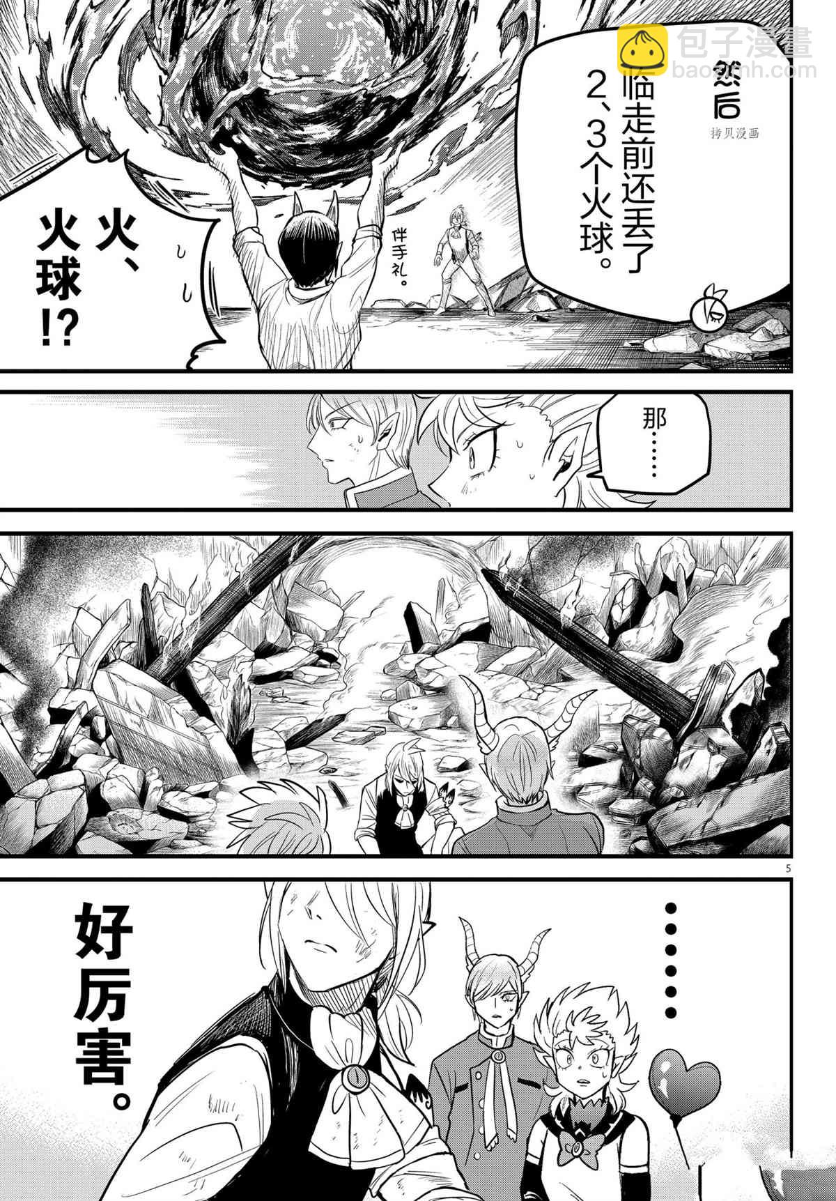 第254话-第276话