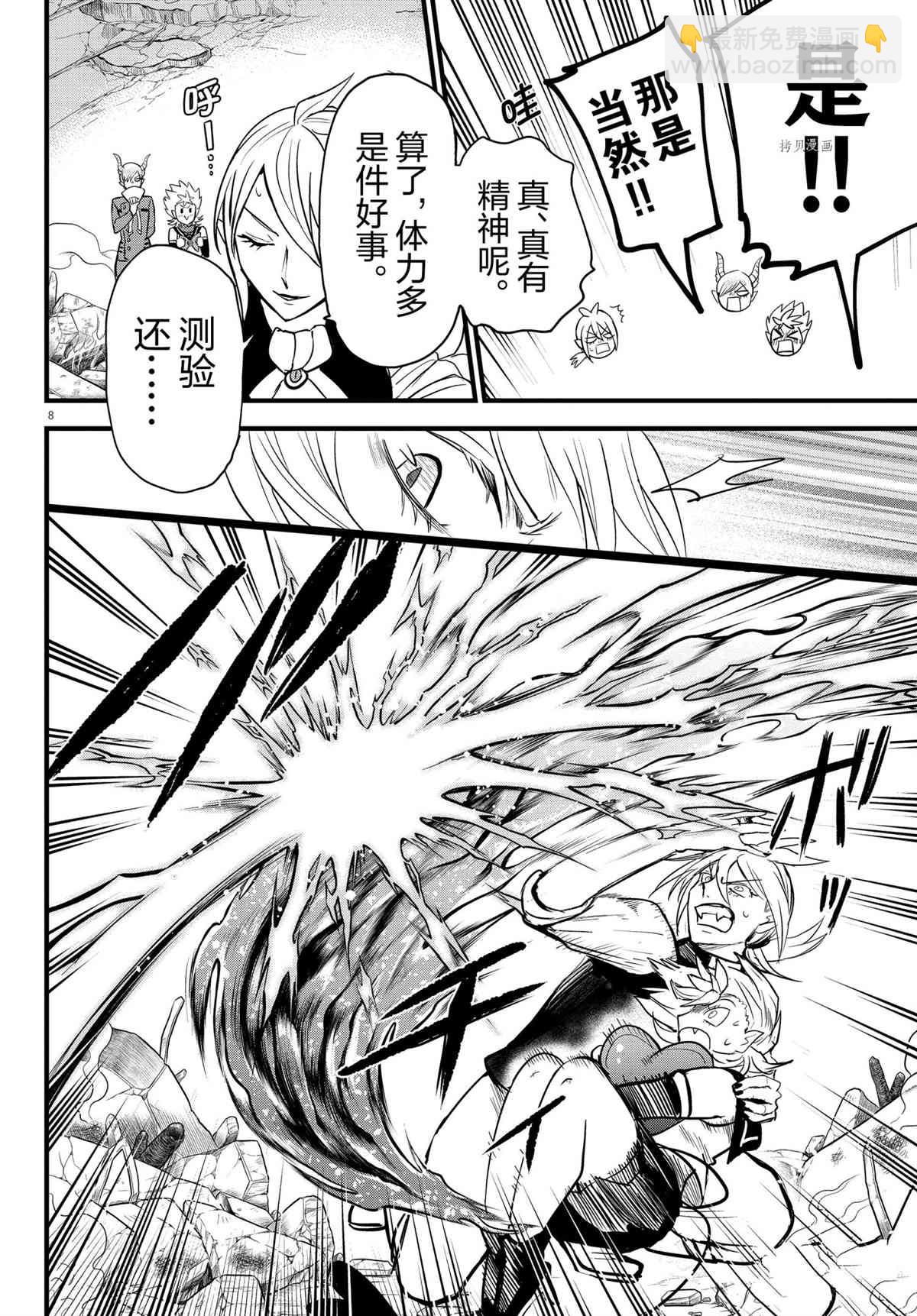 第254话-第276话