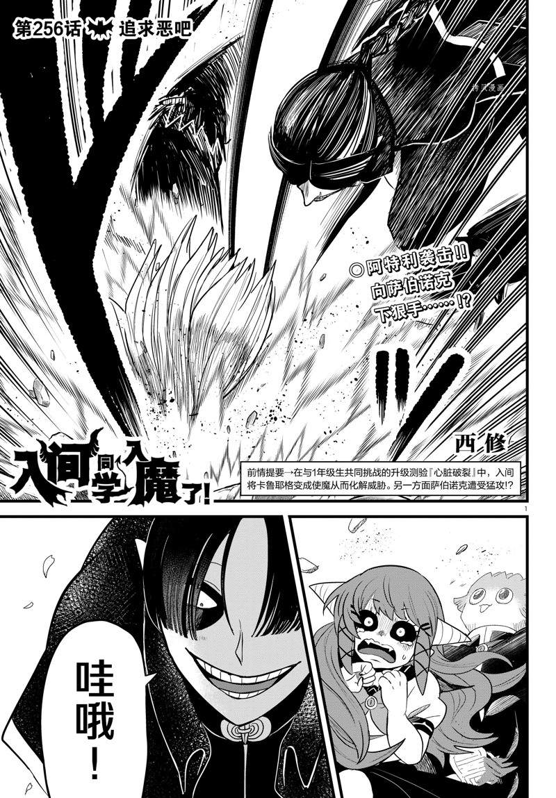 第256话-第278话