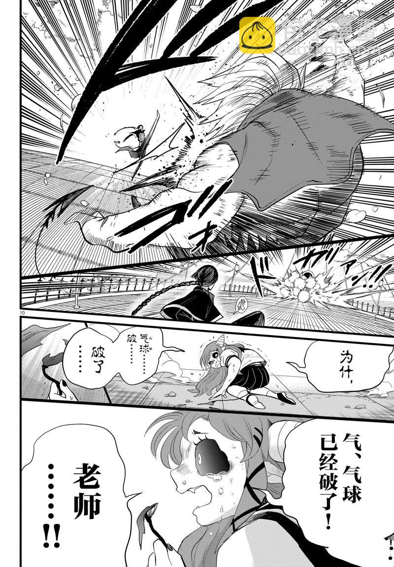第256话-第278话
