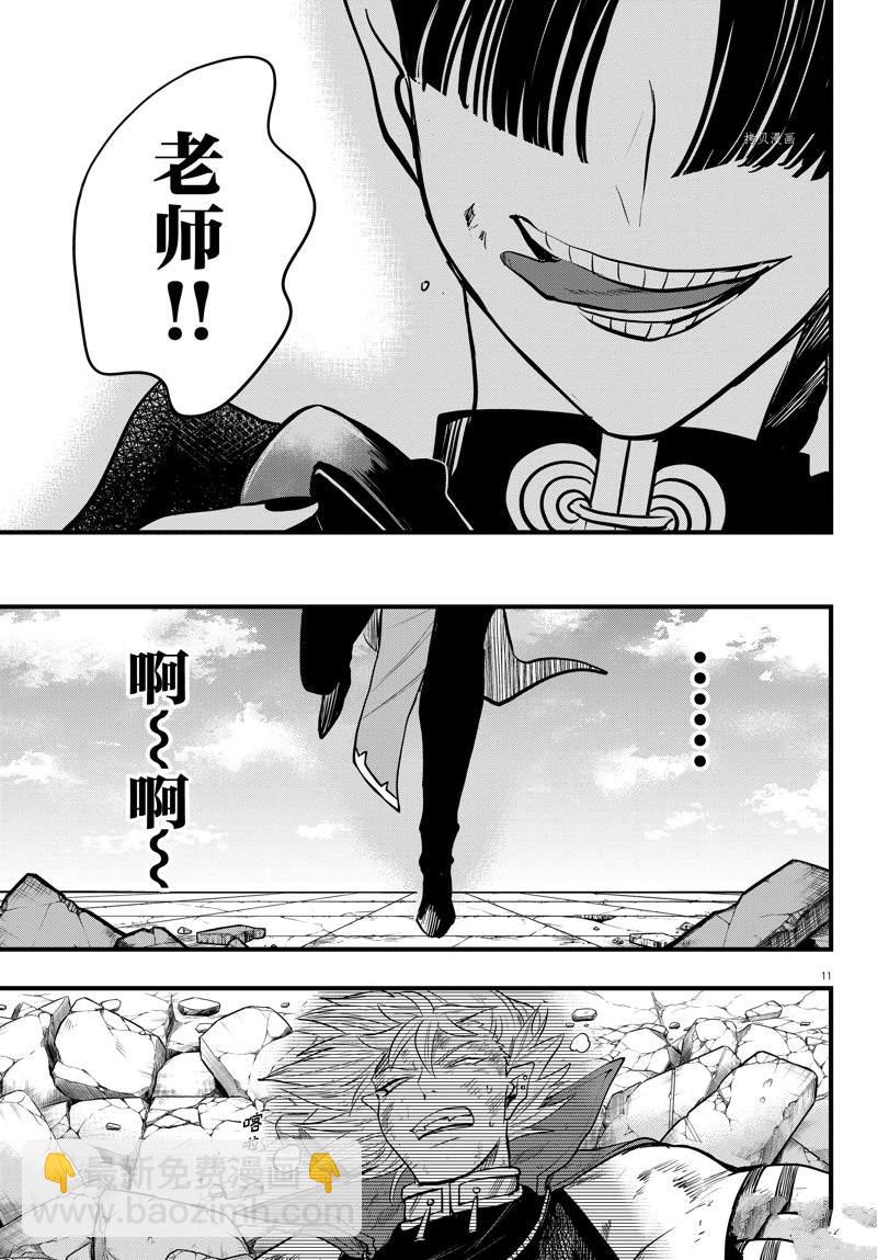 第256话-第278话