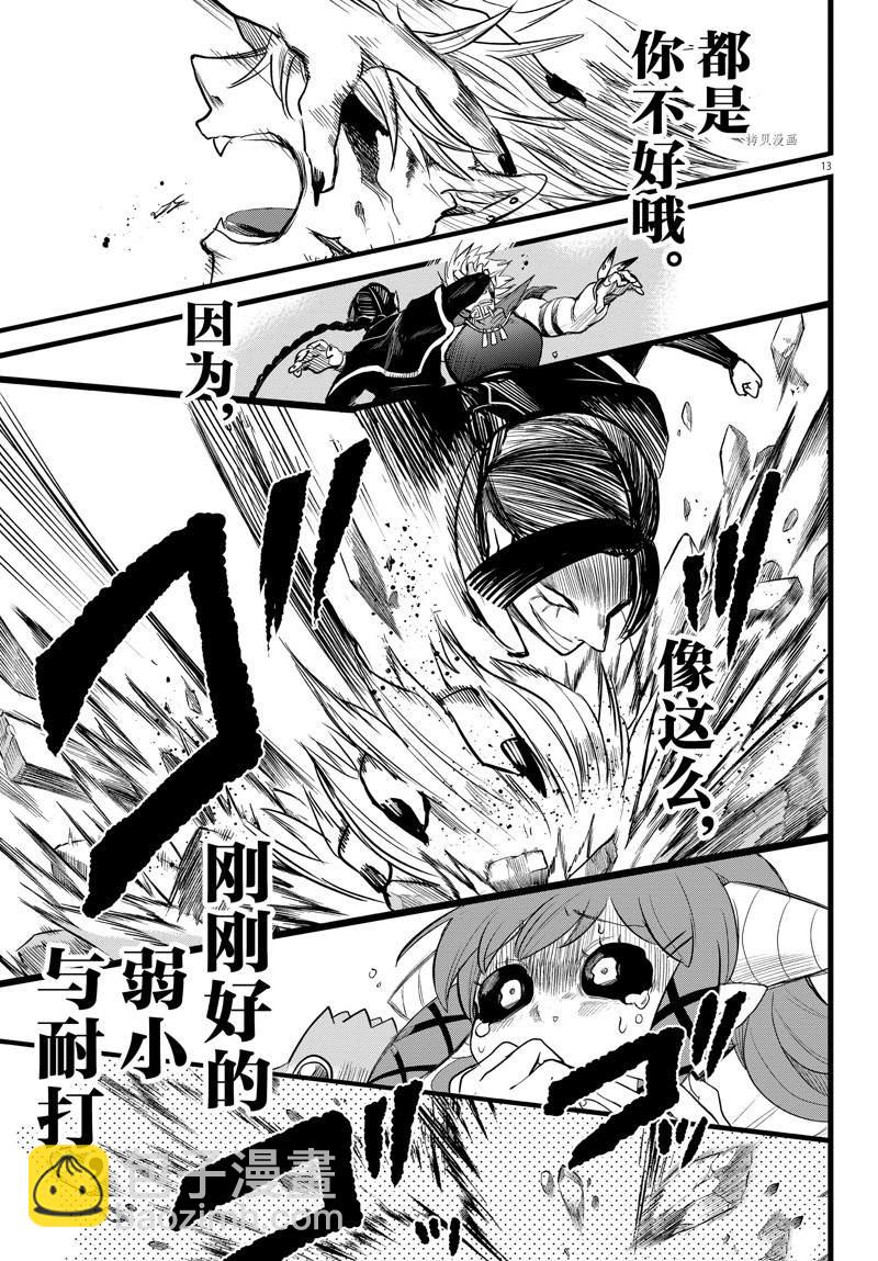 第256话-第278话