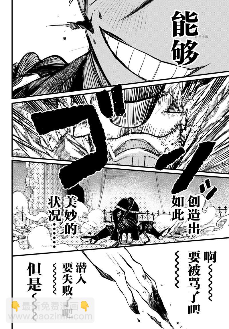 第256话-第278话