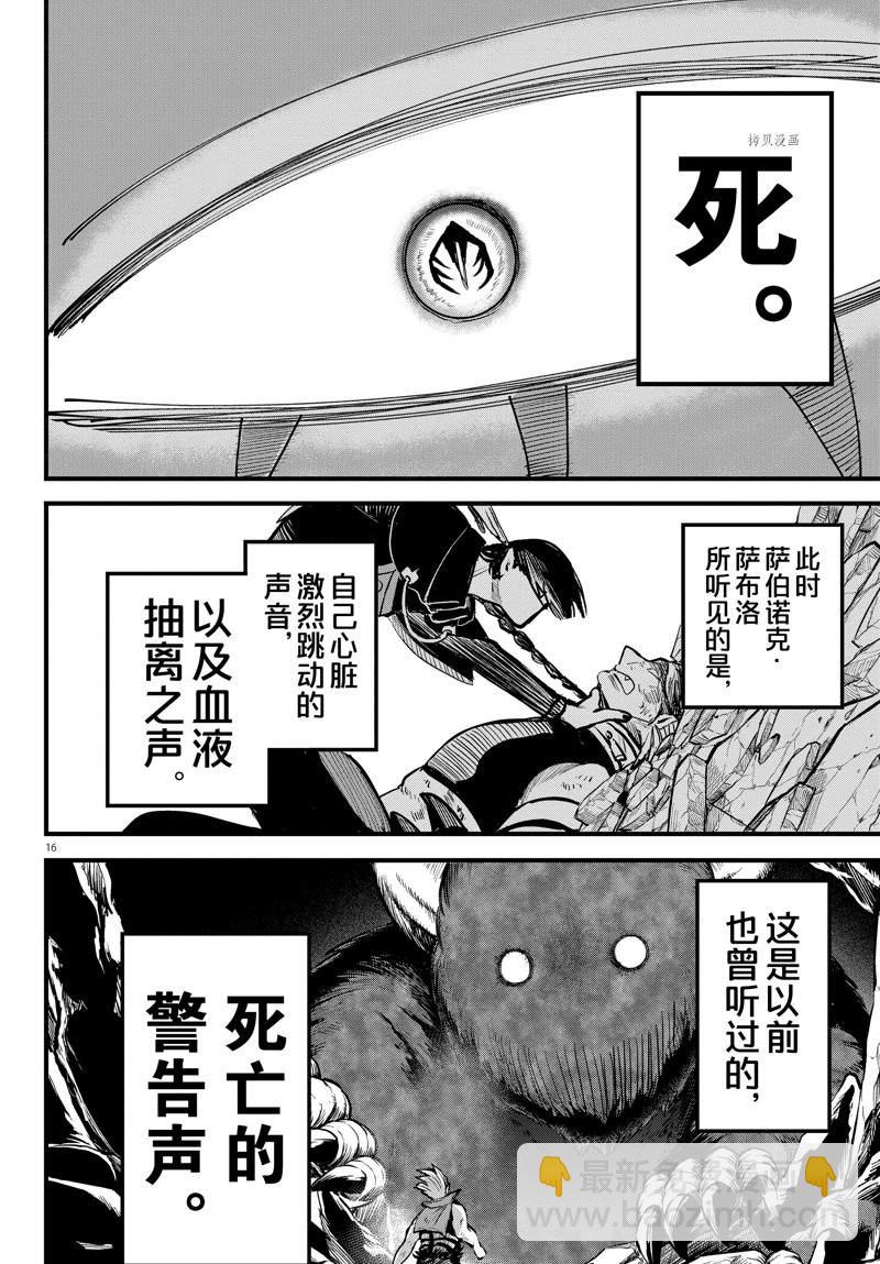第256话-第278话