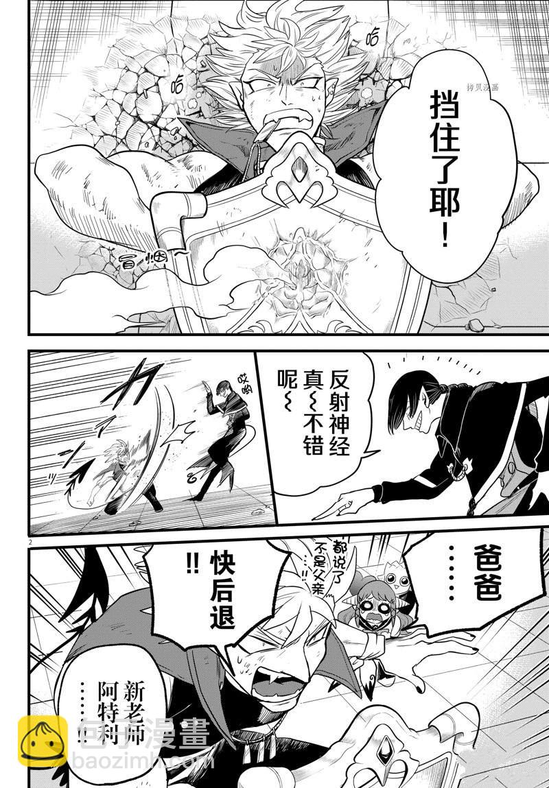 第256话-第278话