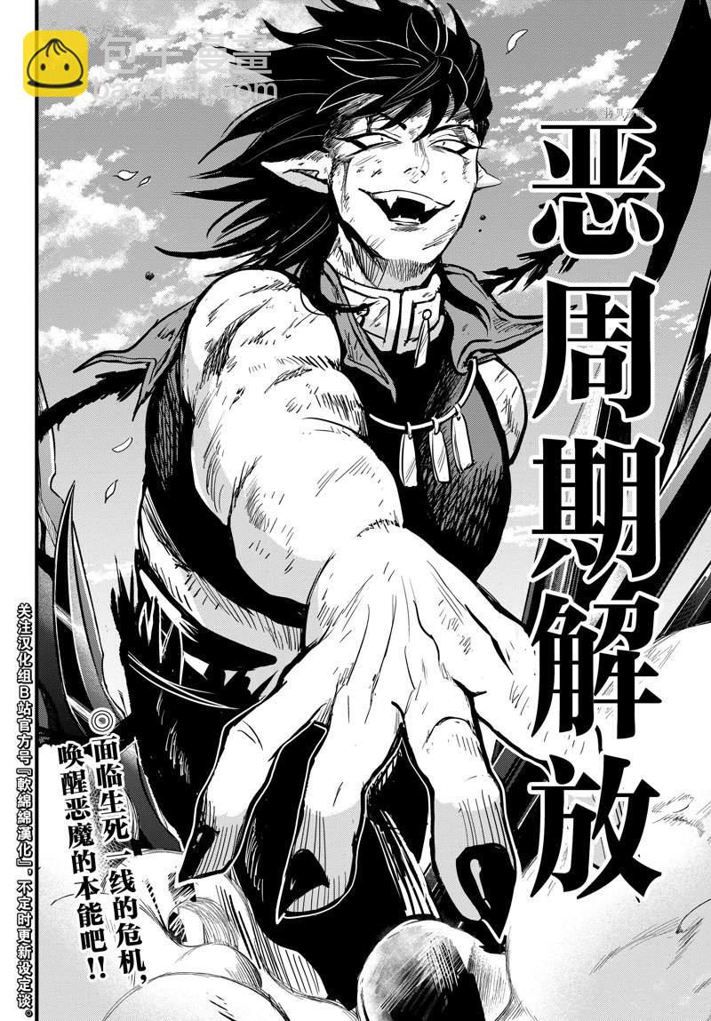 第256话-第278话