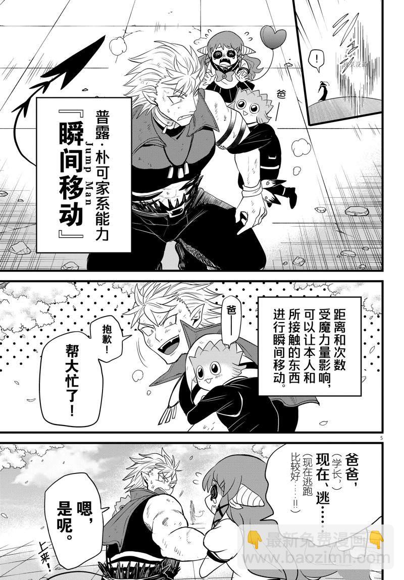 第256话-第278话