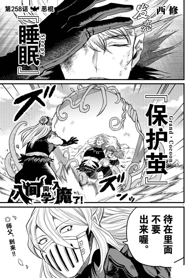 第258话-第280话