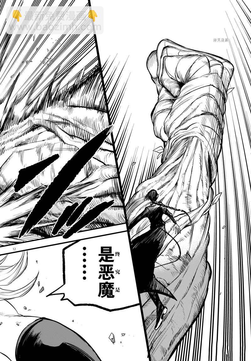 第258话-第280话