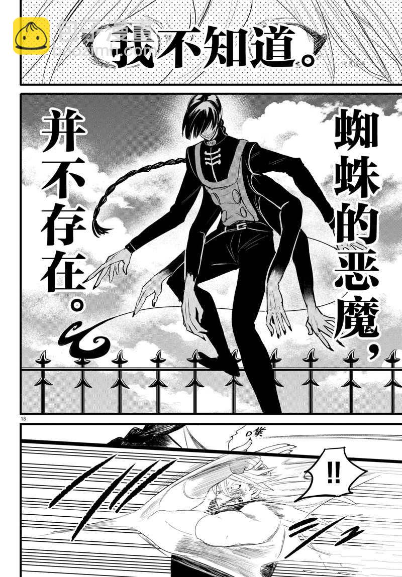 第258话-第280话