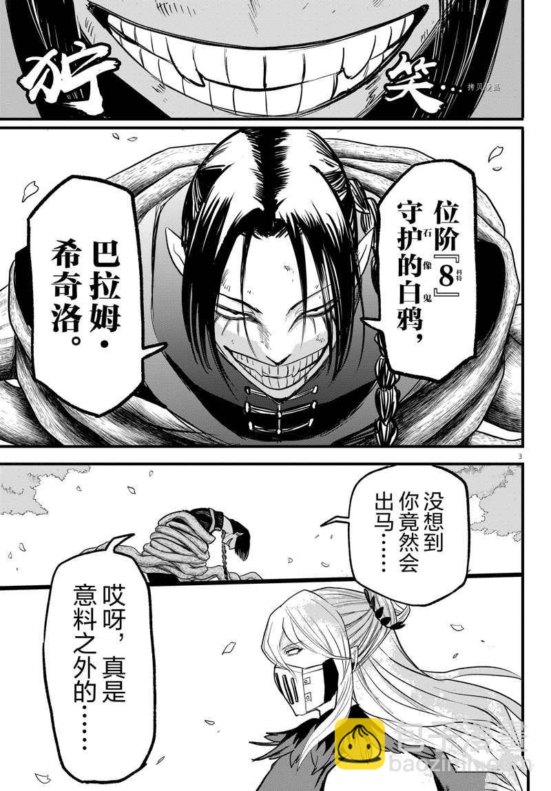 第258话-第280话
