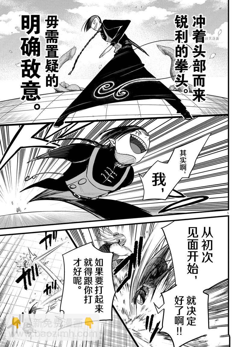 第258话-第280话