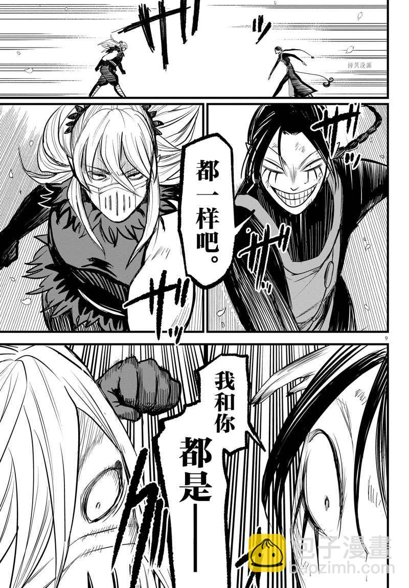 第258话-第280话