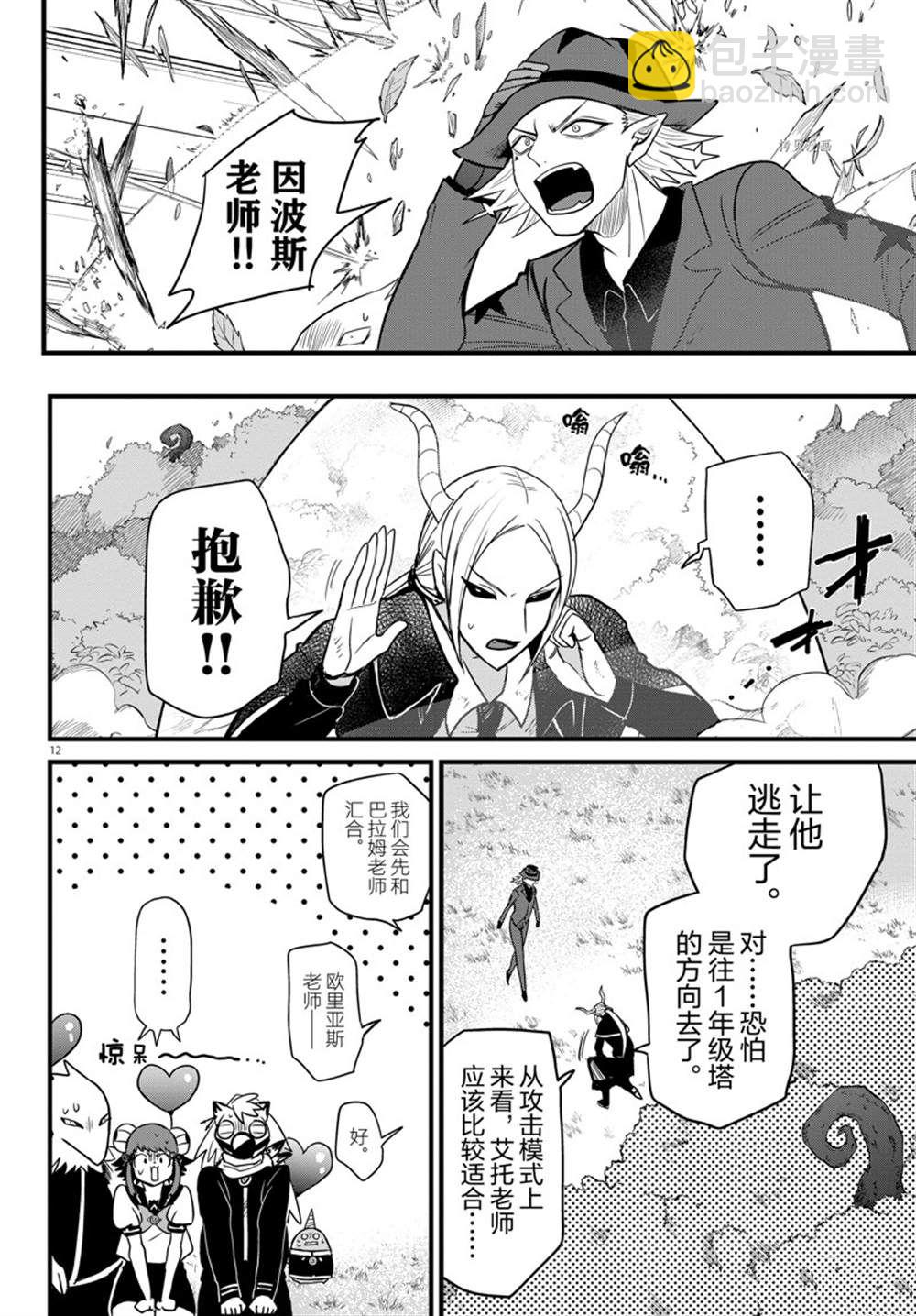 第260话-第282话