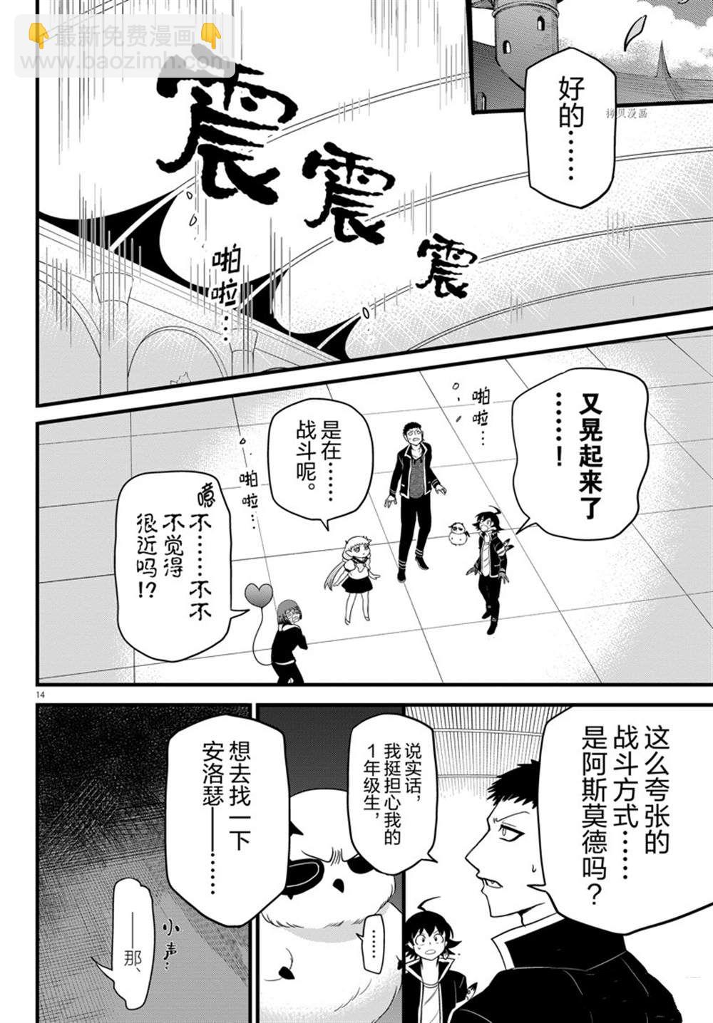 第260话-第282话