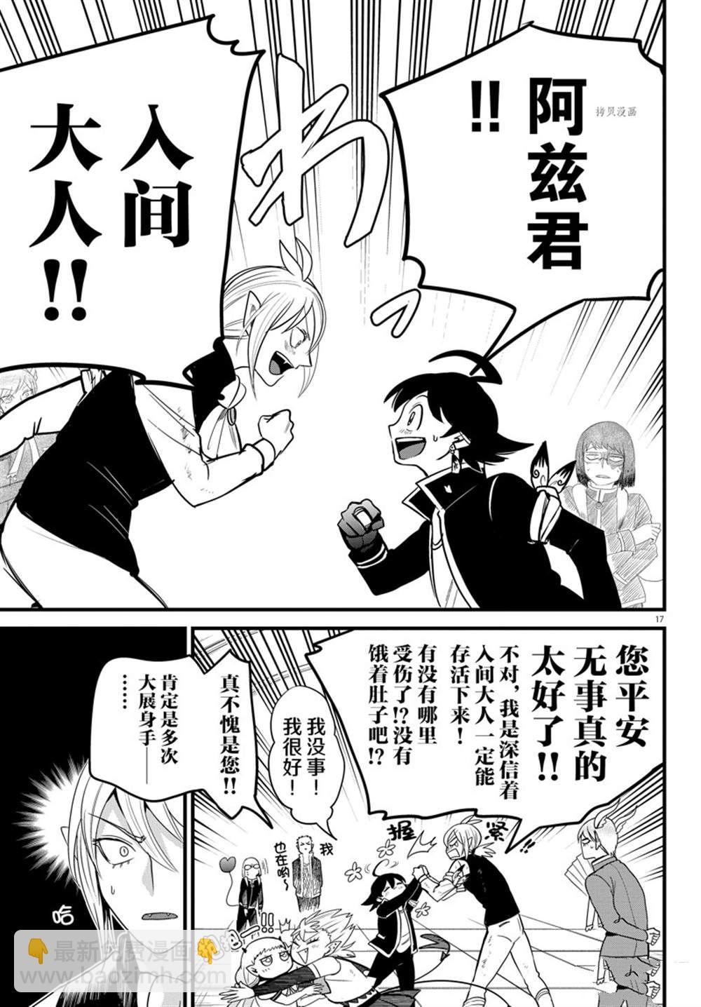 第260话-第282话