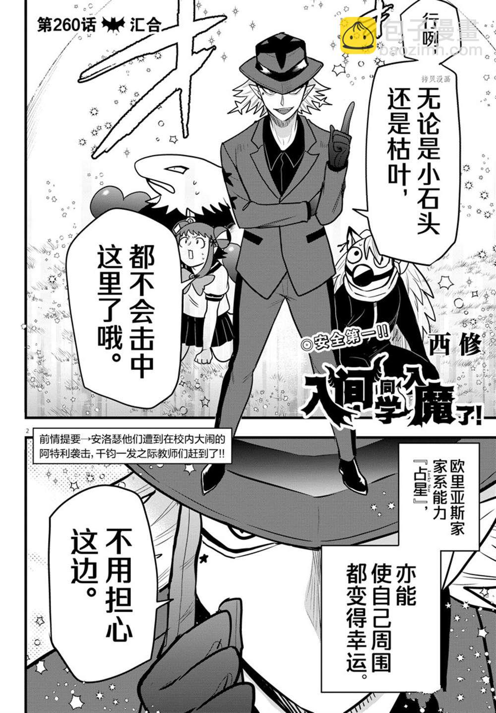 第260话-第282话