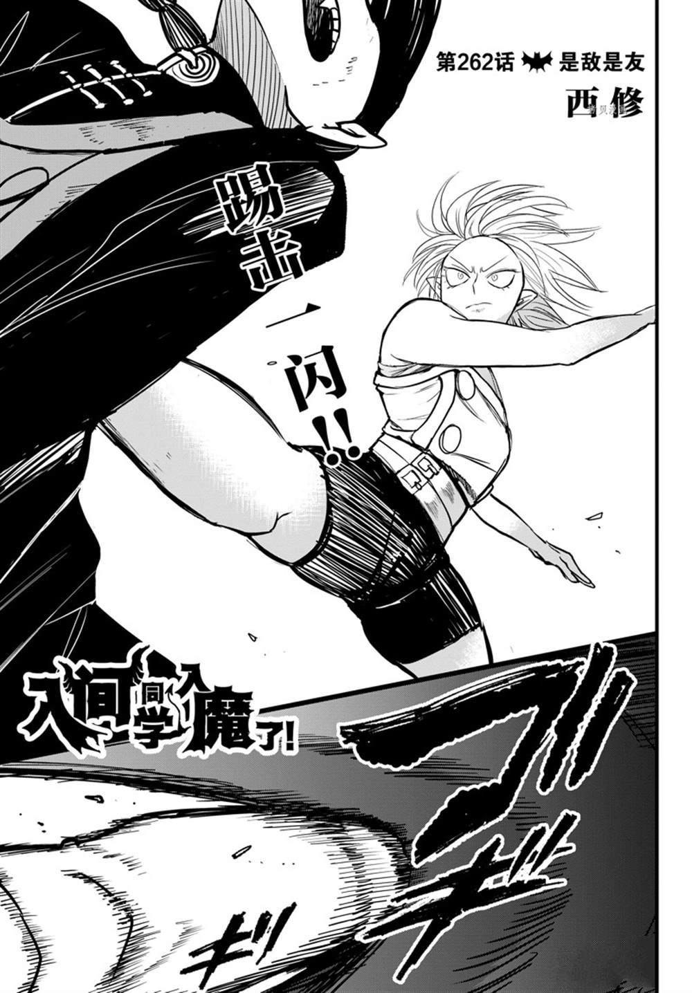 第262话-第284话