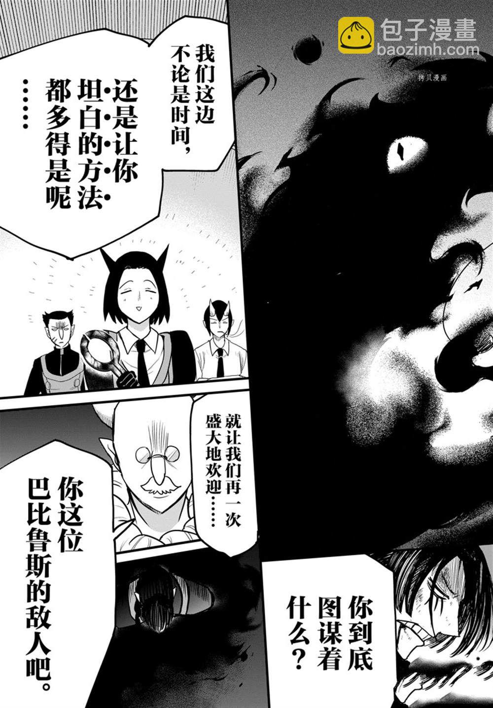 第262话-第284话