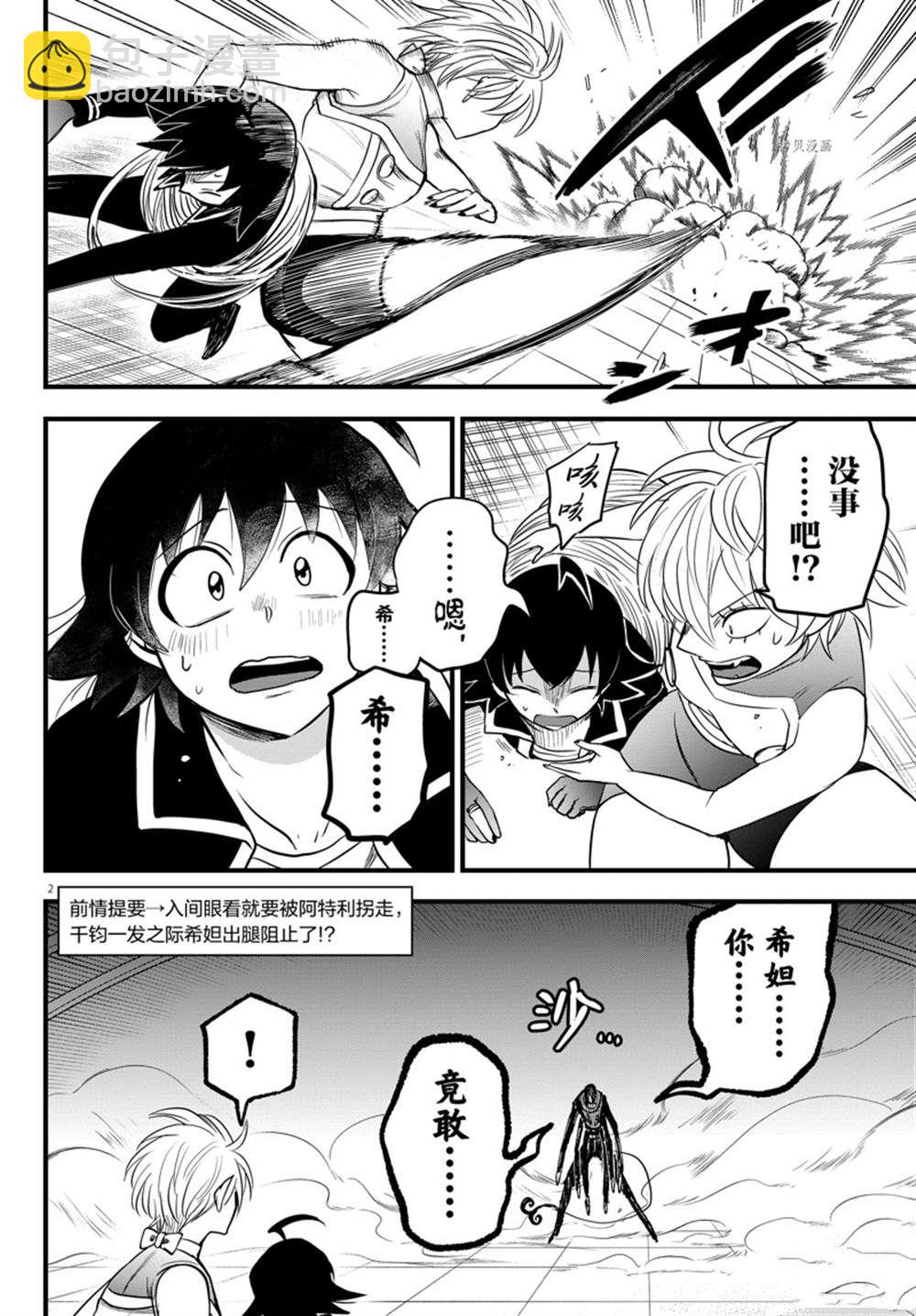 第262话-第284话