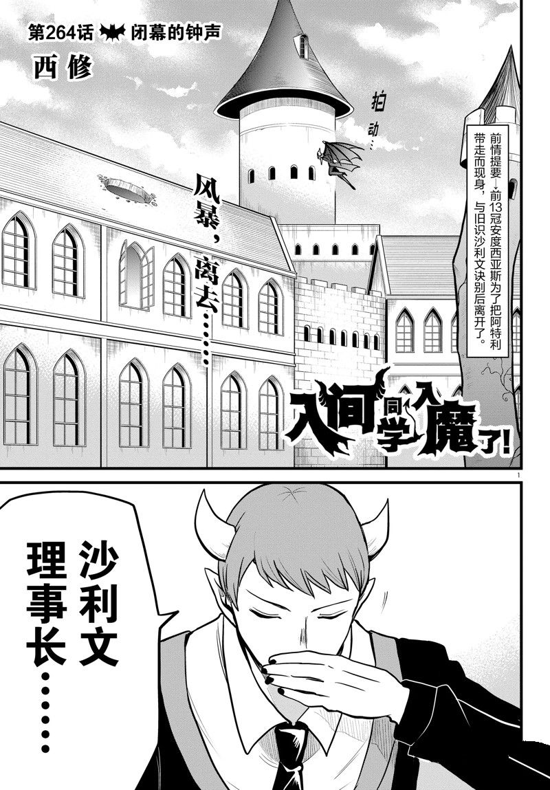 第264话-第286话