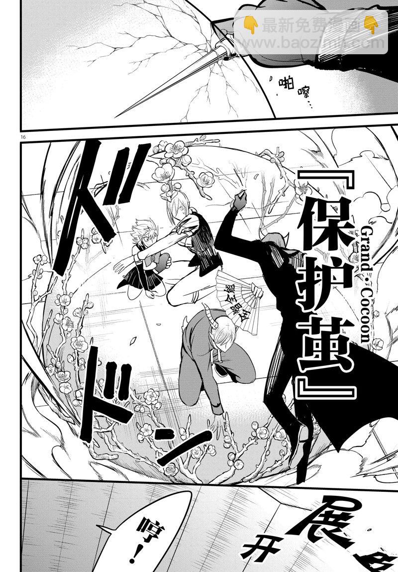 第264话-第286话