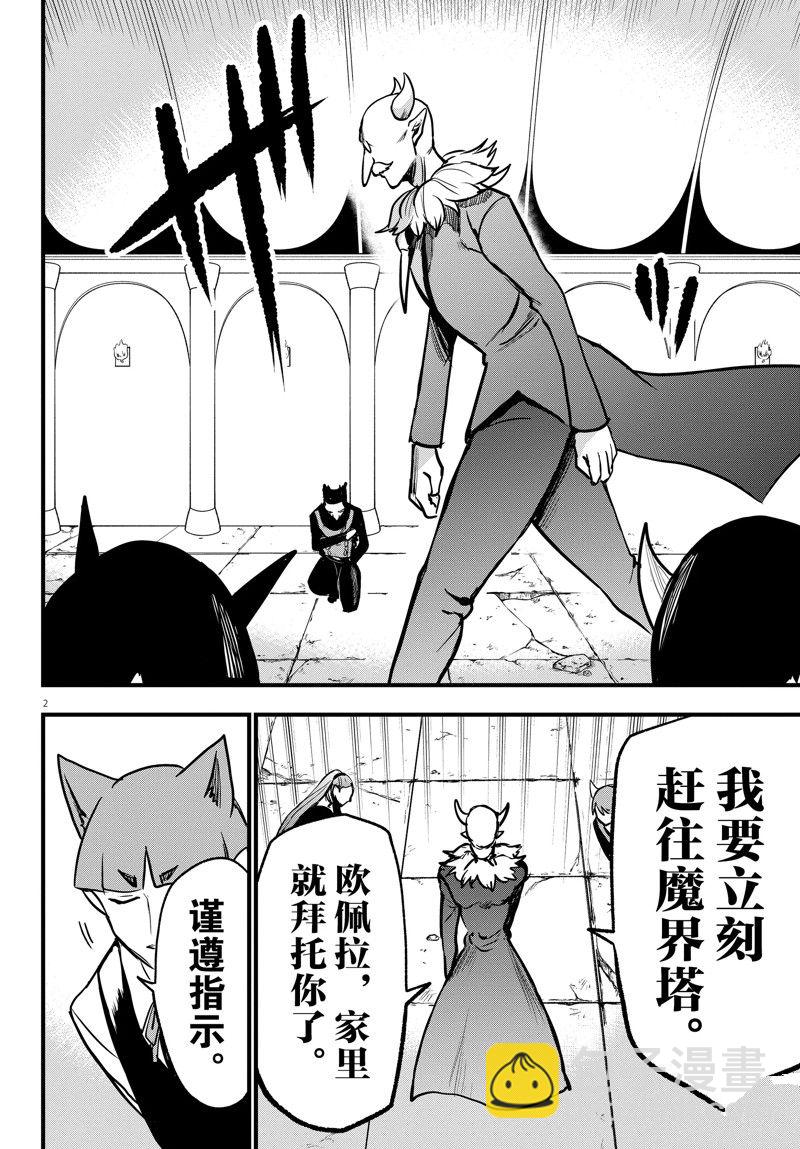 第264话-第286话