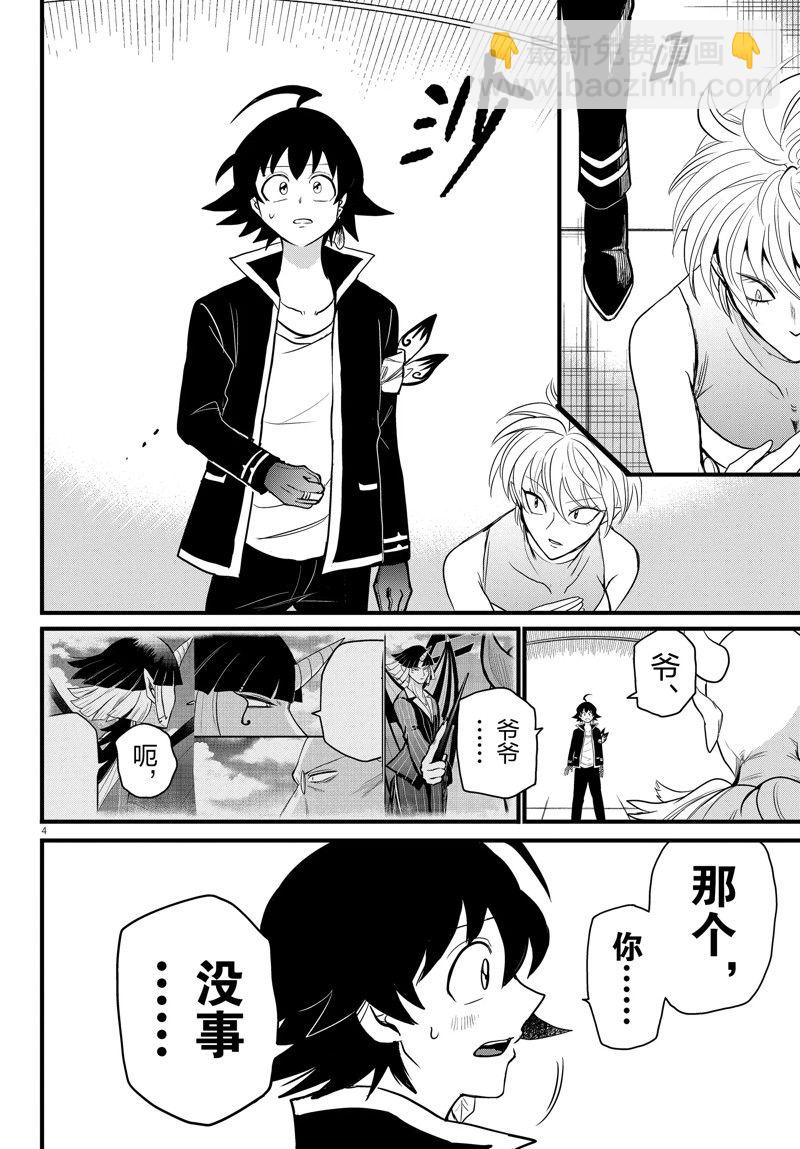 第264话-第286话
