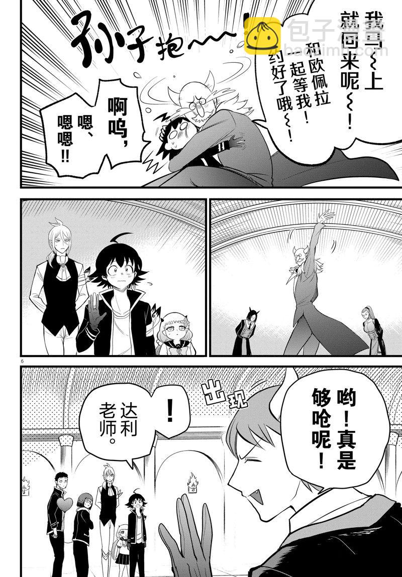第264话-第286话