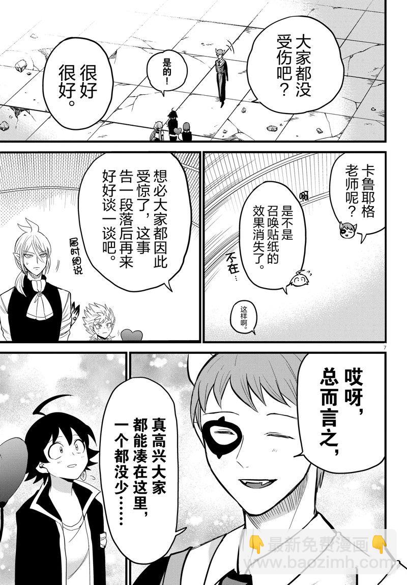 第264话-第286话