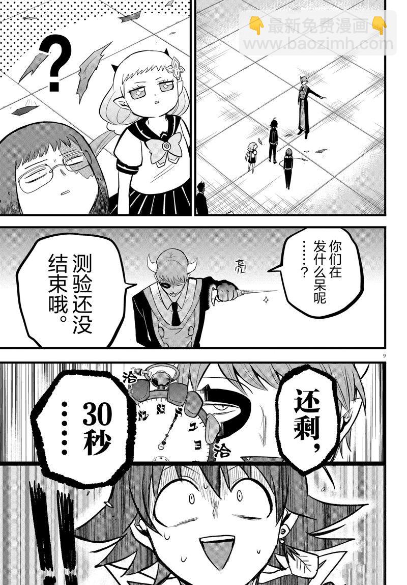 第264话-第286话