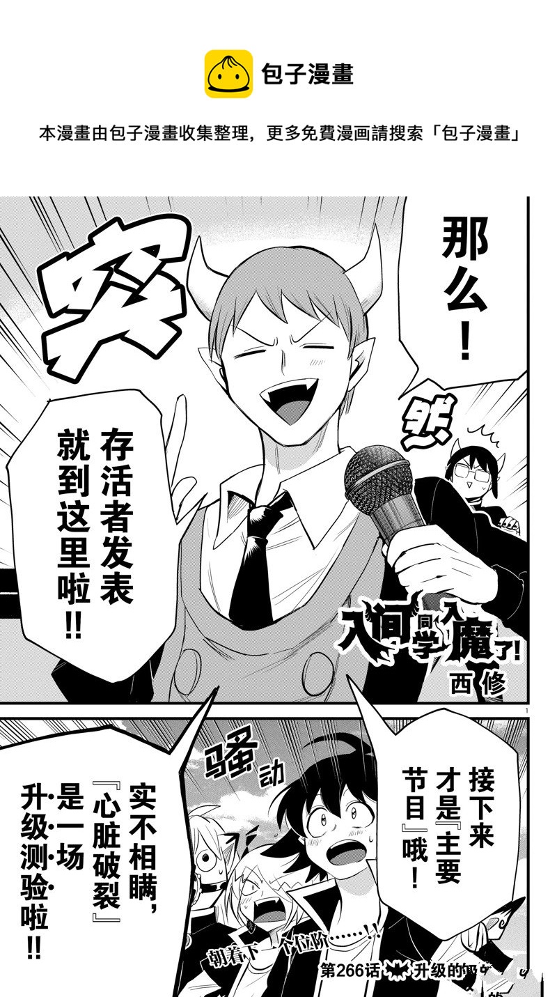 第266话-第288话
