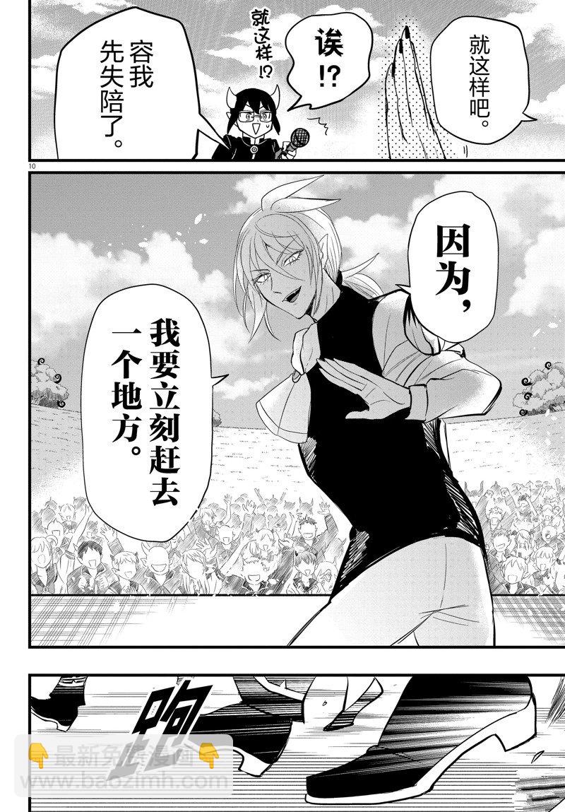 第266话-第288话